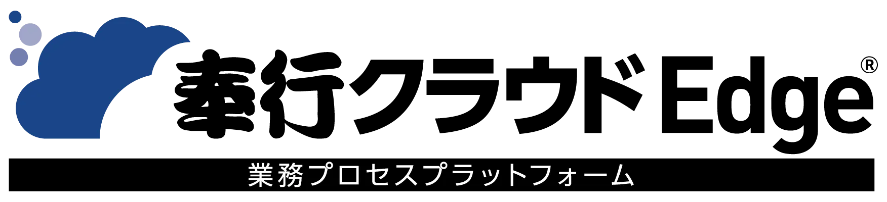 OBC 奉行Edge